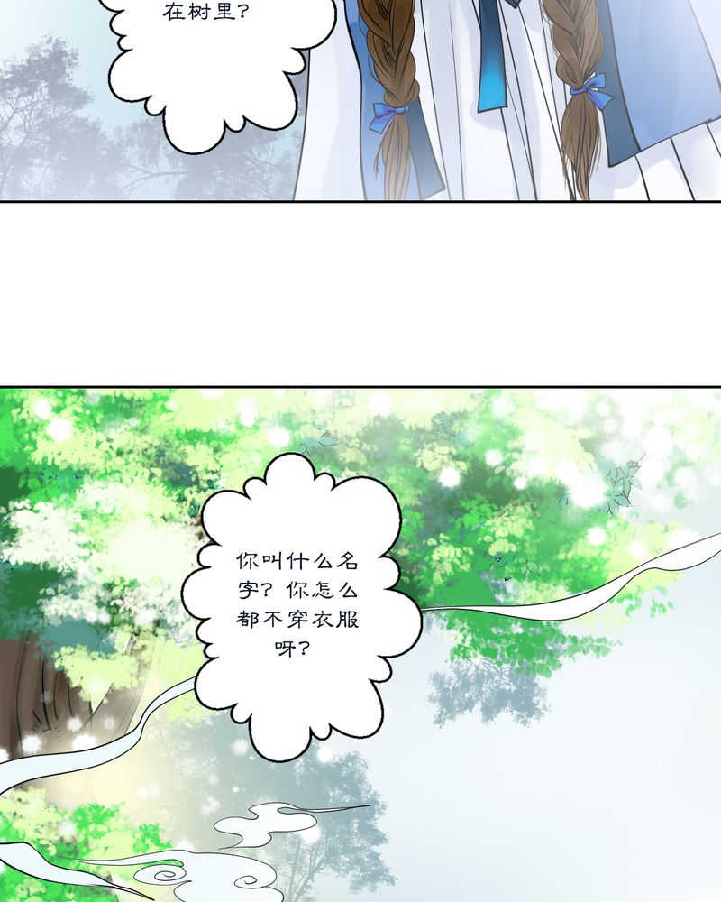 杜耀波漫画,第14话2图