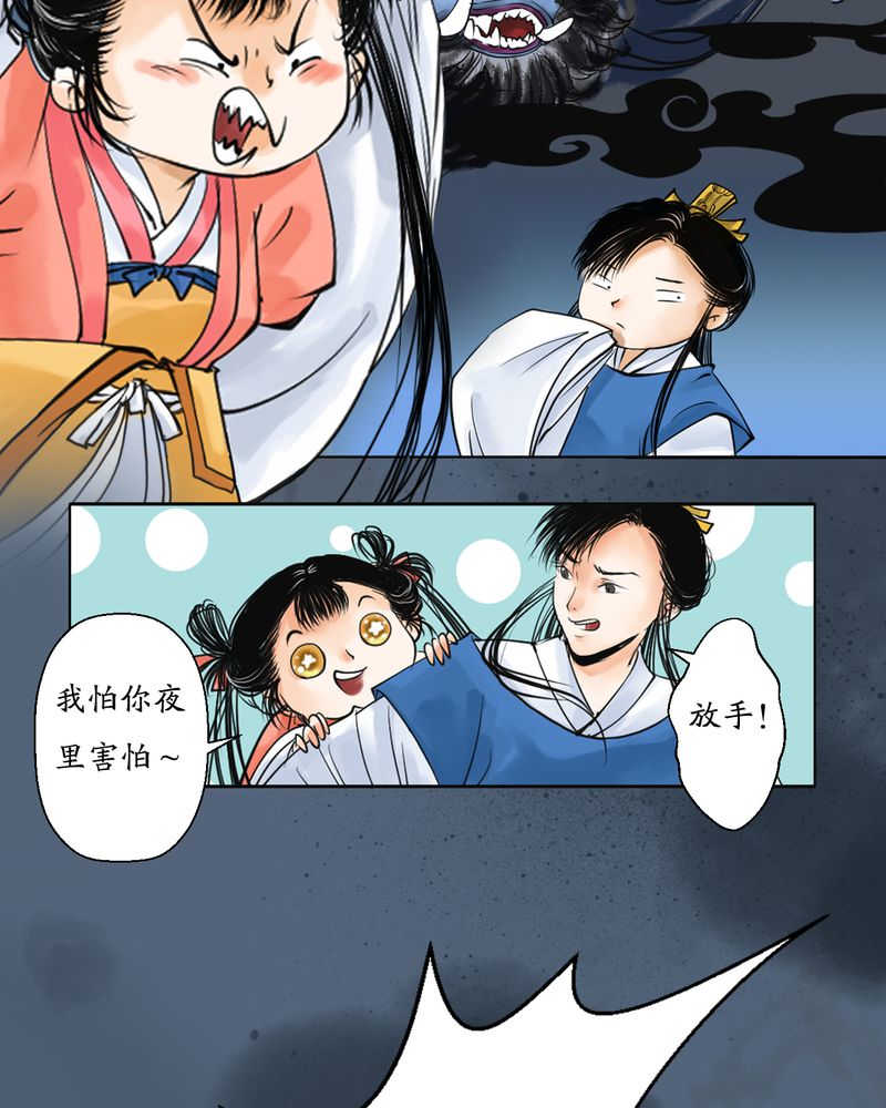 毒药手势舞教程漫画,第3话1图