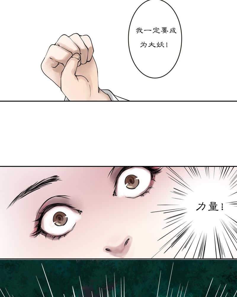 毒药歌曲原唱周星星漫画,第15话1图