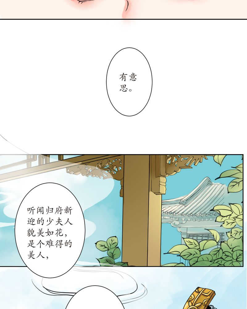 渡妖蔡徐坤漫画,第2话2图