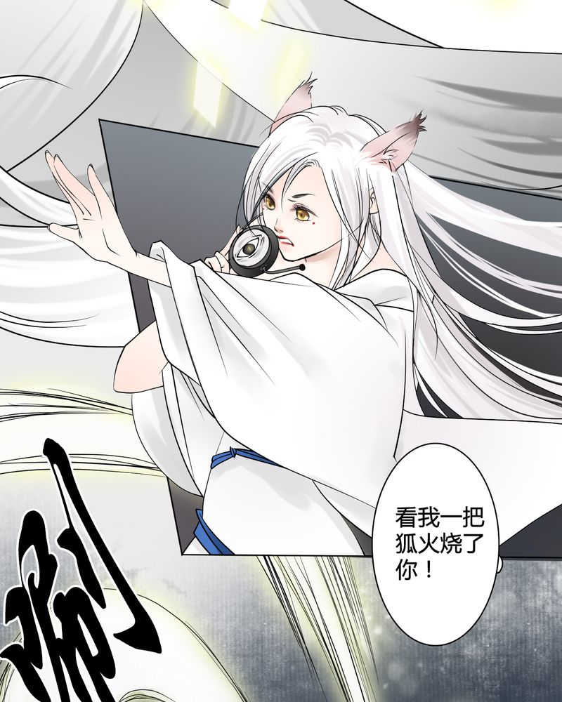 毒药歌曲原唱周星星漫画,第22话1图