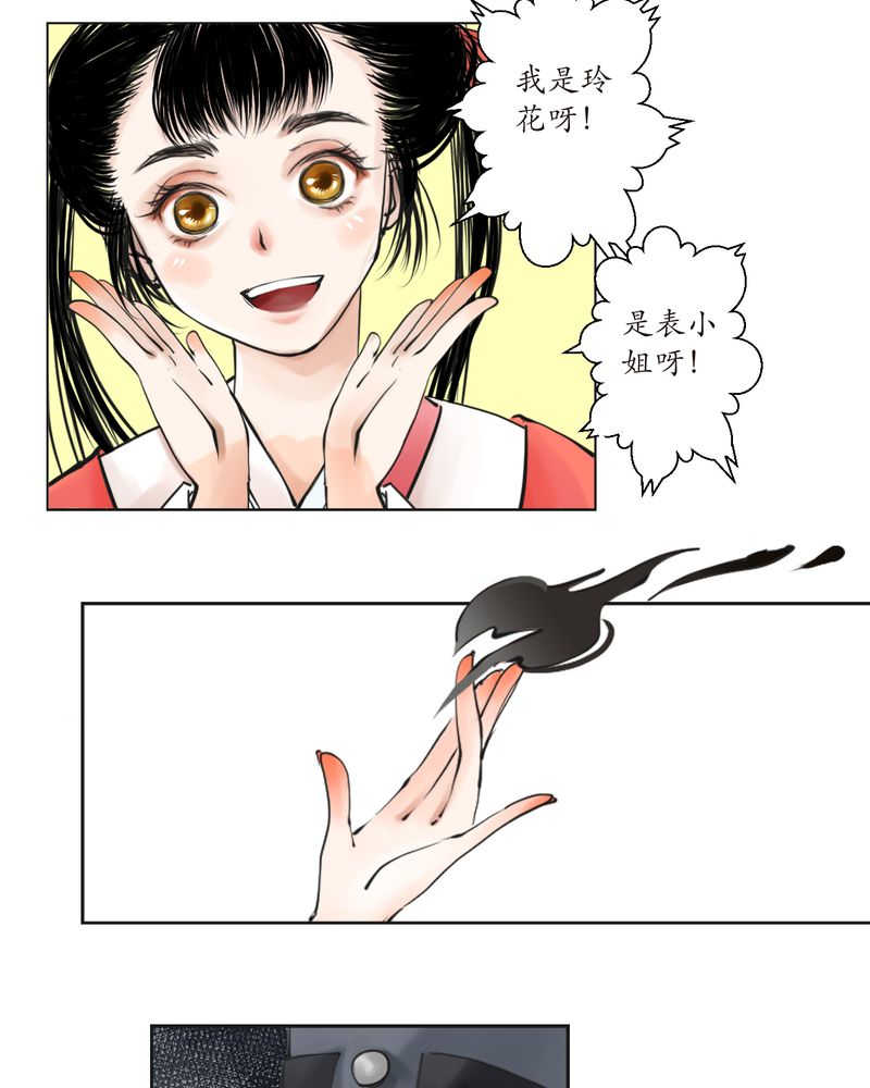 毒药歌曲原唱周星星漫画,第2话1图