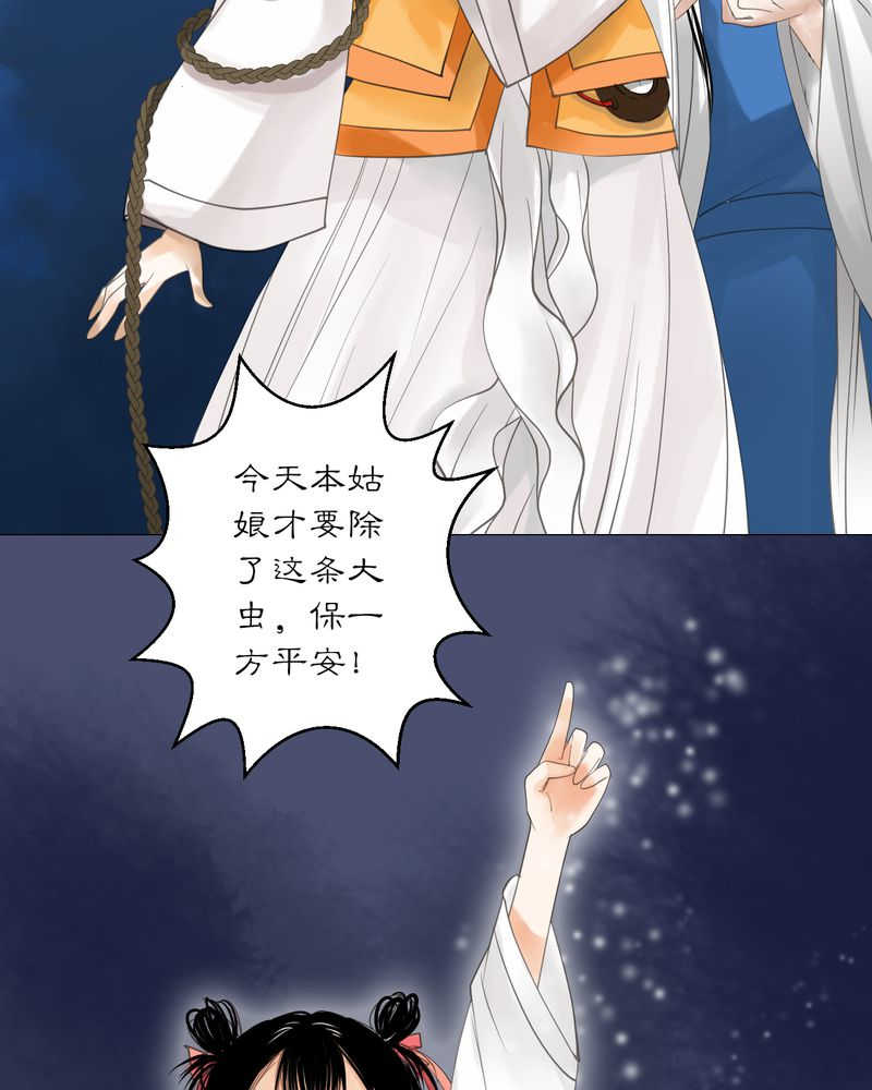 毒药歌曲原唱周星星漫画,第8话1图