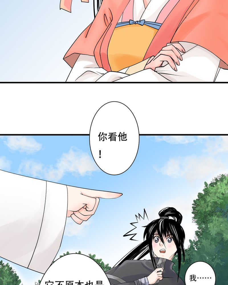 毒药原唱完整版免费听漫画,第30话2图