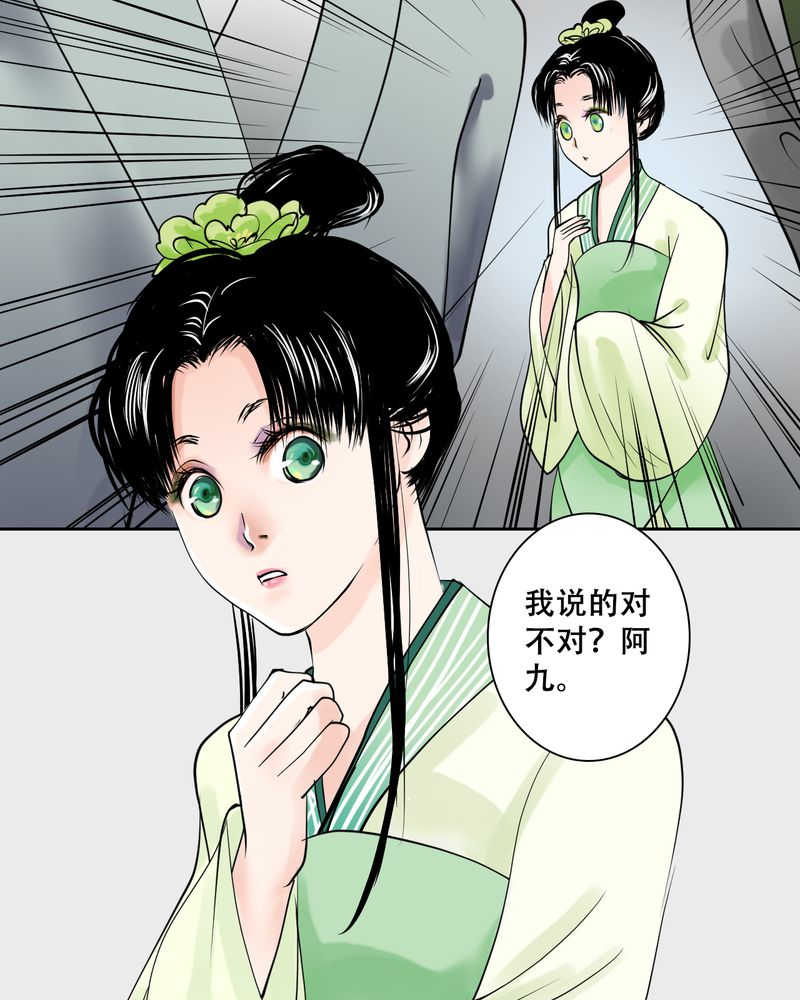 毒药歌曲原唱周星星漫画,第22话1图