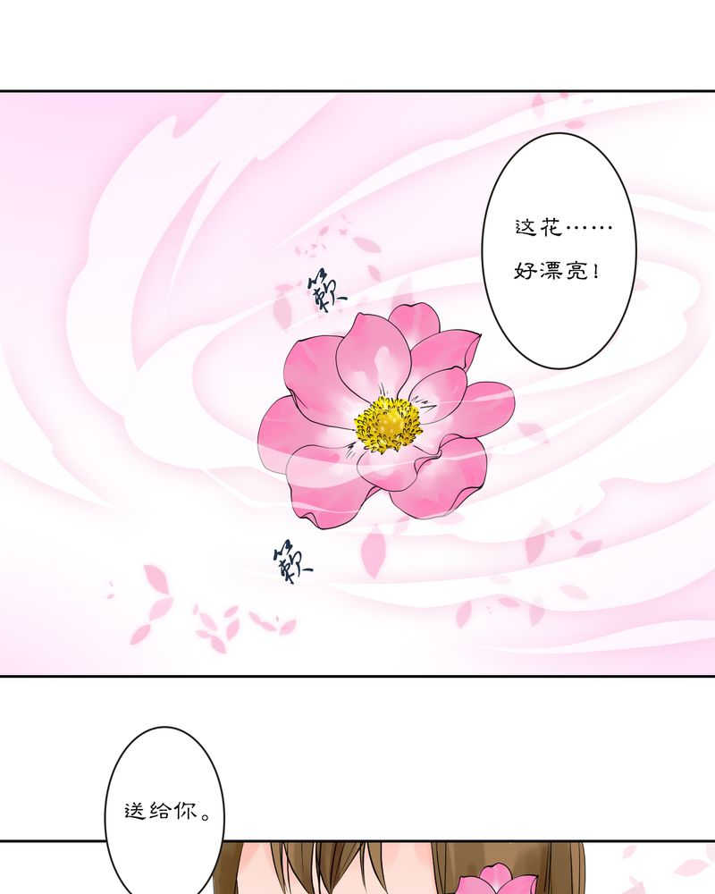 毒药树漫画,第14话1图