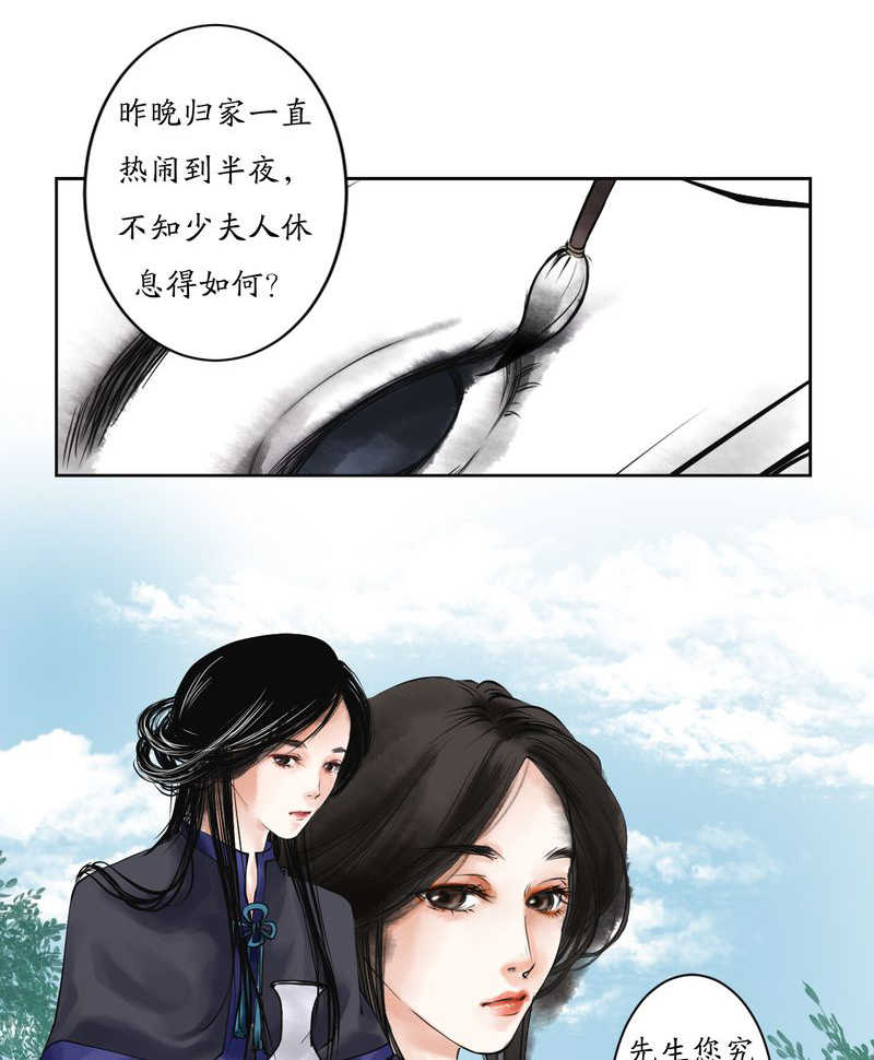 渡妖记灵官漫画,第4话1图