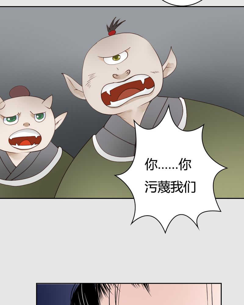 毒药歌曲原唱周星星漫画,第21话1图