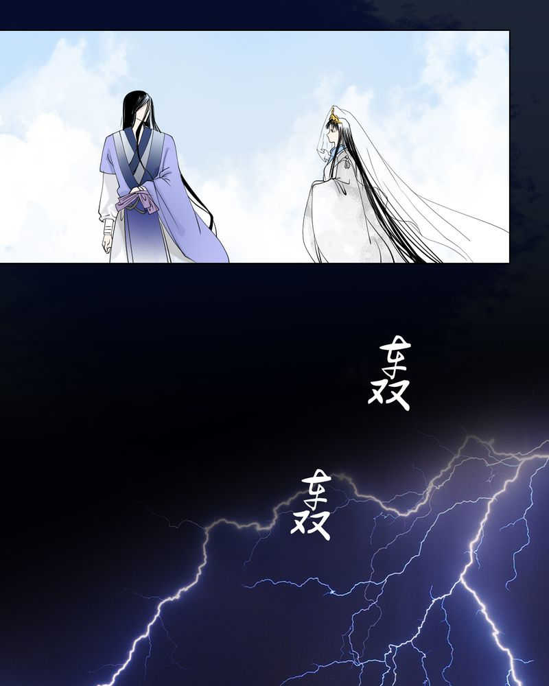 渡汉江漫画,第17话2图