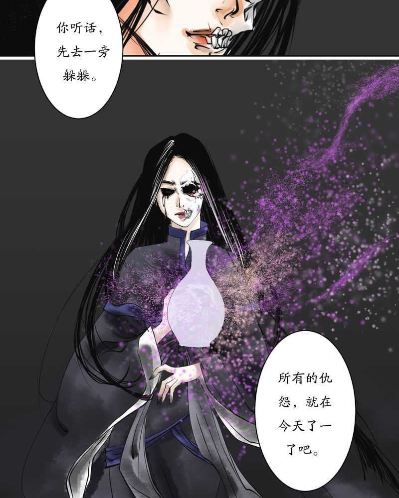 渡妖红尘劫游戏攻略漫画,第4话1图