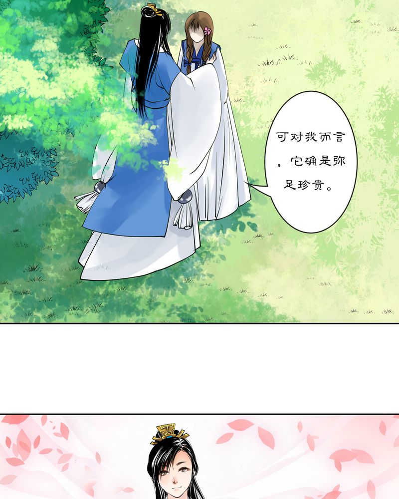 毒药歌曲原唱周星星漫画,第14话1图