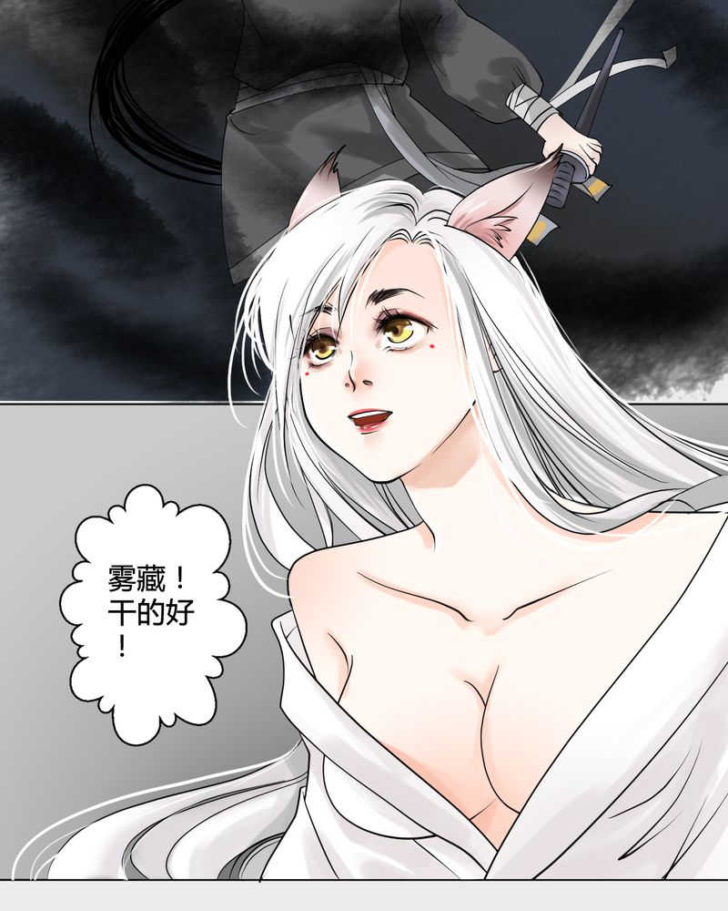 毒药歌曲原唱周星星漫画,第22话2图