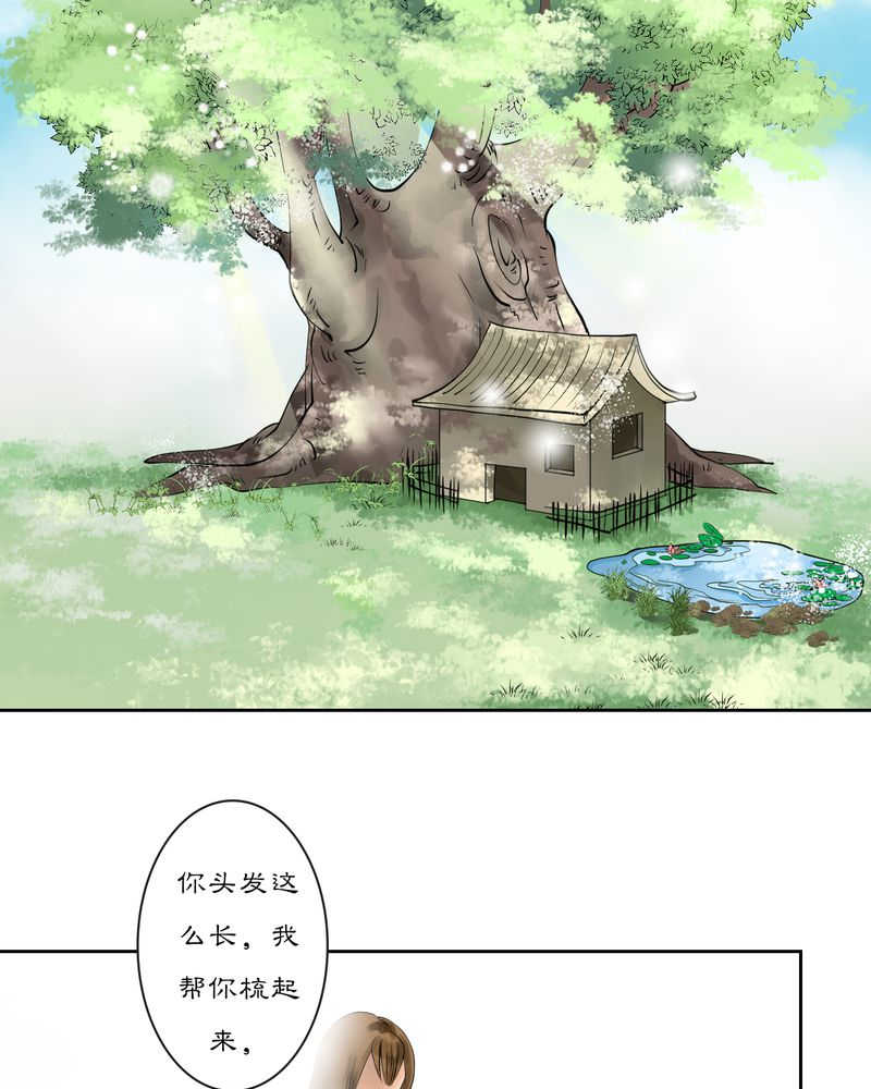 毒药的免疫力任务怎么做漫画,第14话2图