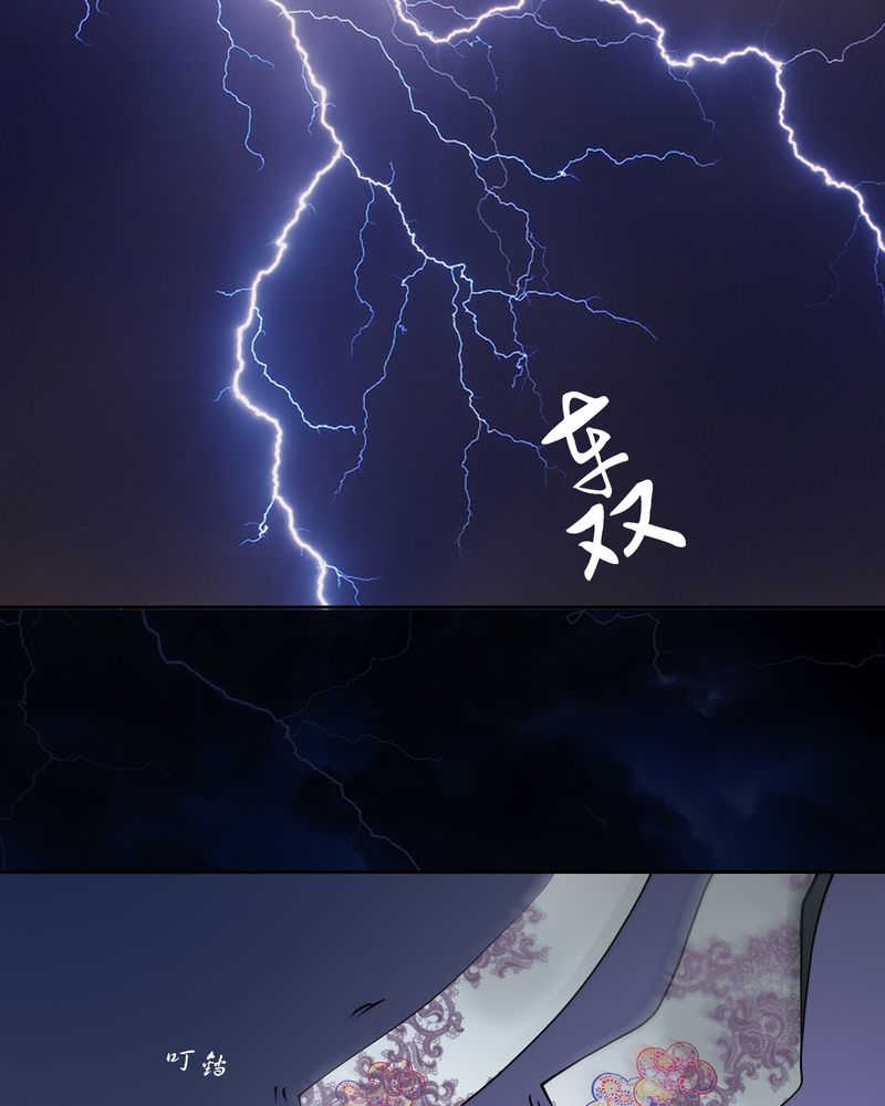 毒药树漫画,第17话1图