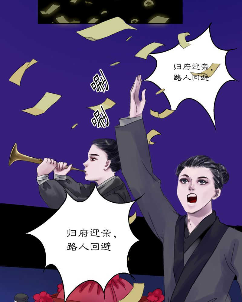 渡我不渡她是谁唱的漫画,第1话2图