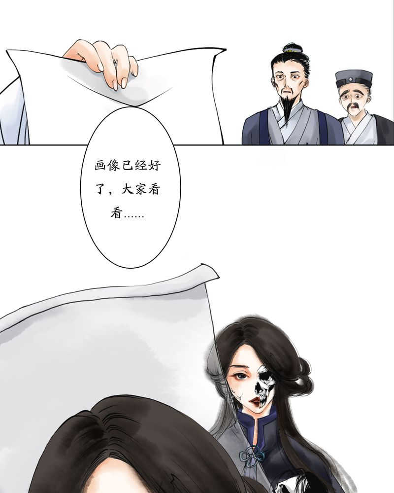 渡江漫画,第4话2图