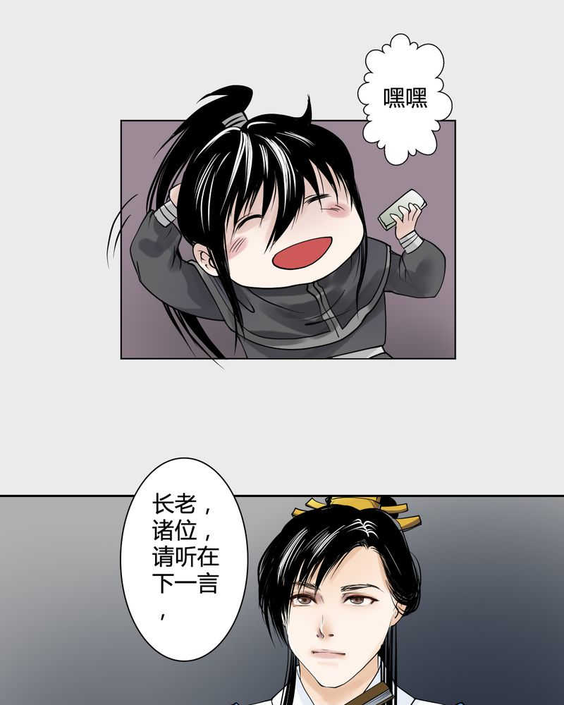 毒药歌曲原唱周星星漫画,第22话1图