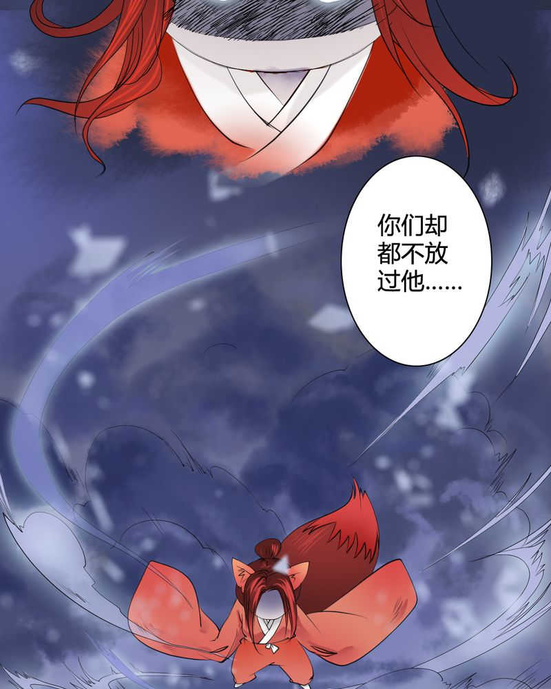 毒药名字漫画,第31话2图