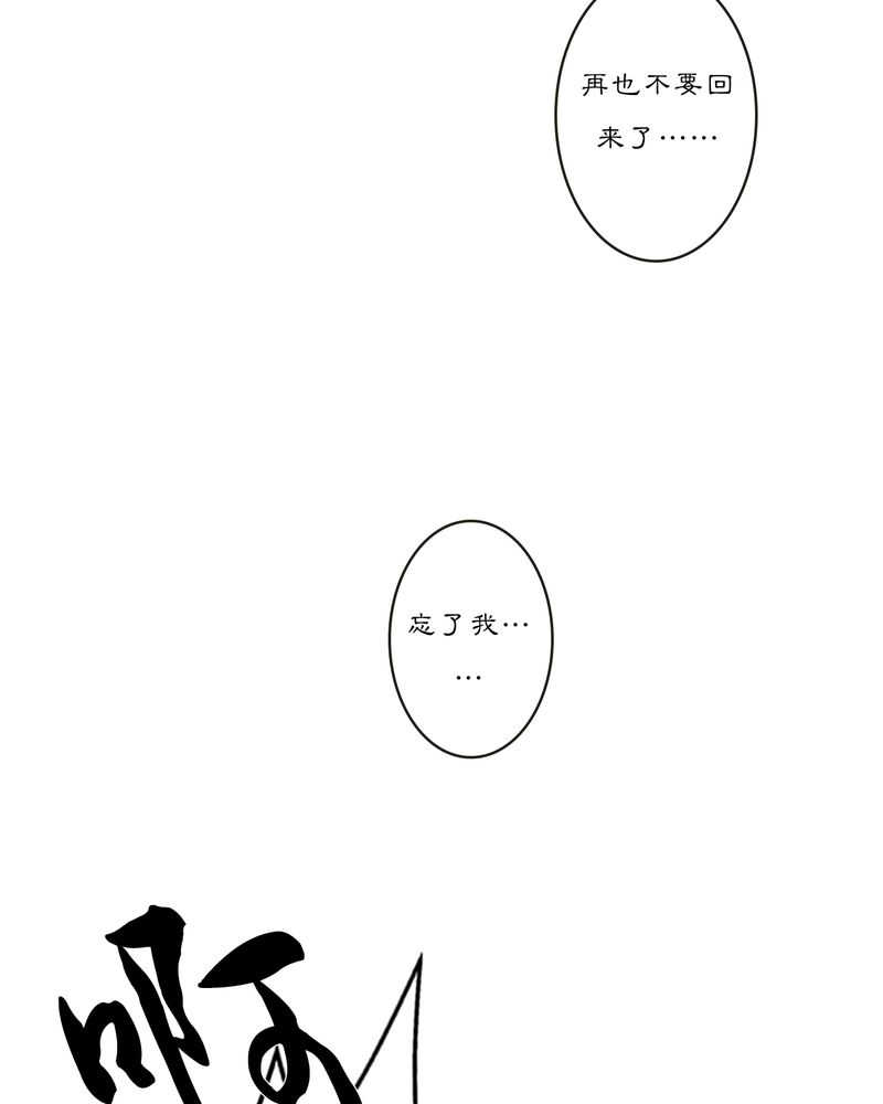 毒药歌曲原唱周星星漫画,第15话1图