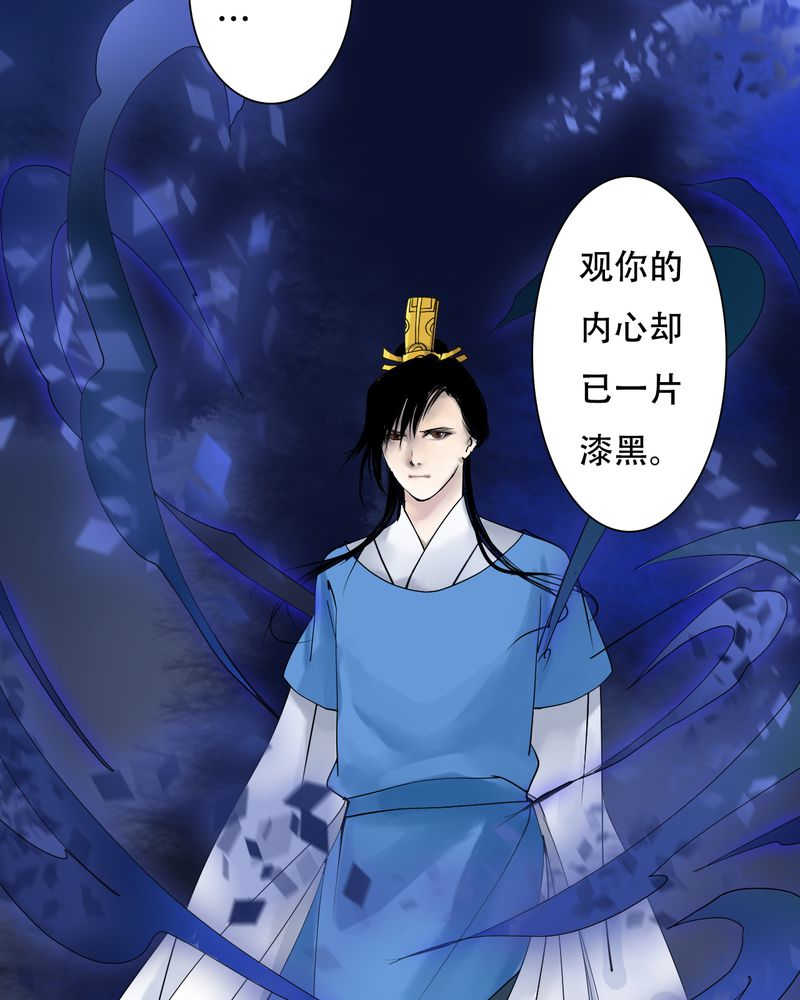 毒药歌曲原唱周星星漫画,第30话1图