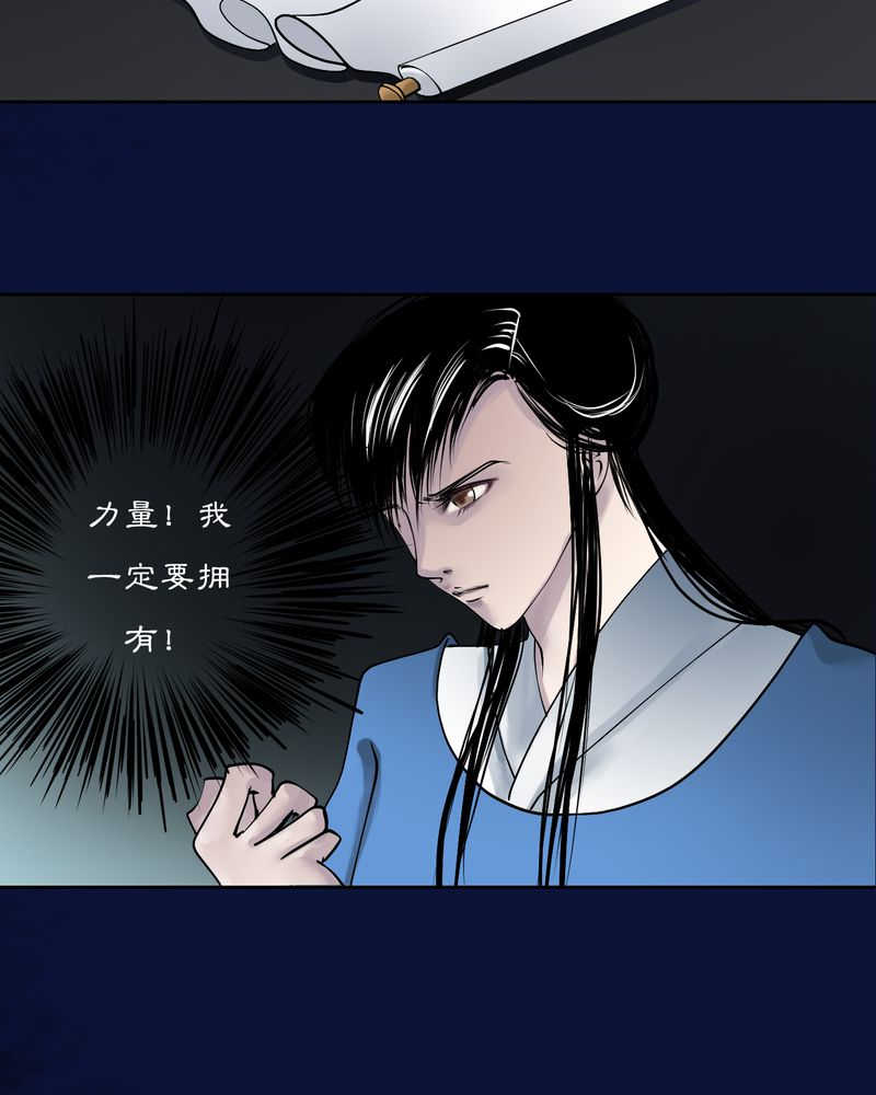 毒药歌曲原唱周星星漫画,第13话2图
