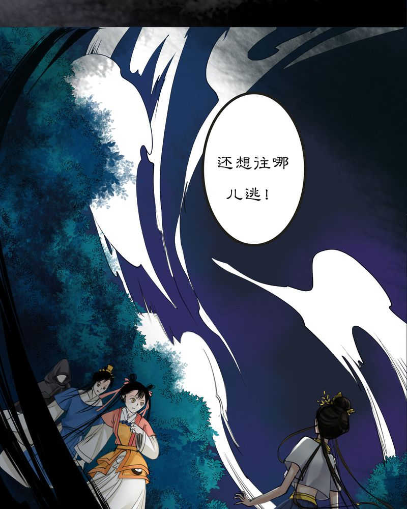 毒药树漫画,第10话1图