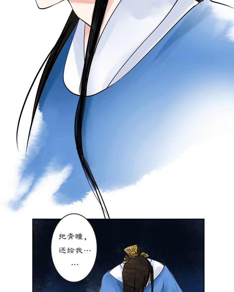 毒药歌曲原唱周星星漫画,第15话1图