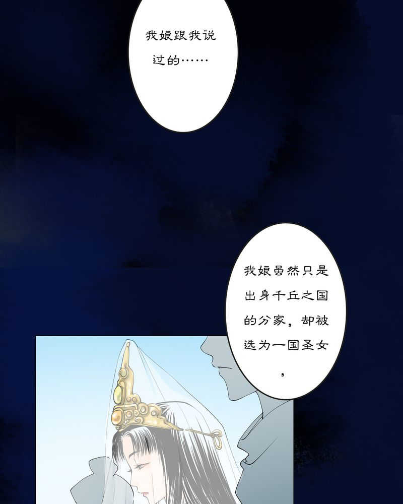 渡汉江漫画,第17话2图