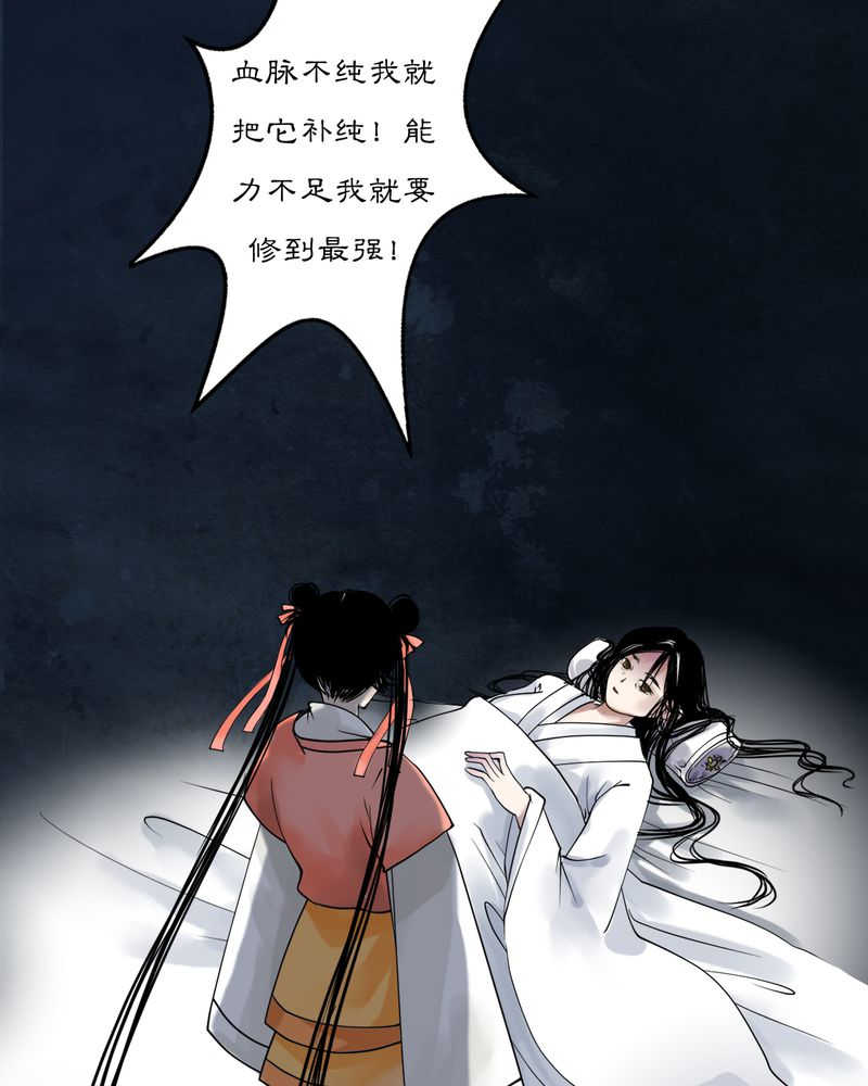 渡妖僧嫦娥小说免费阅读漫画,第16话2图