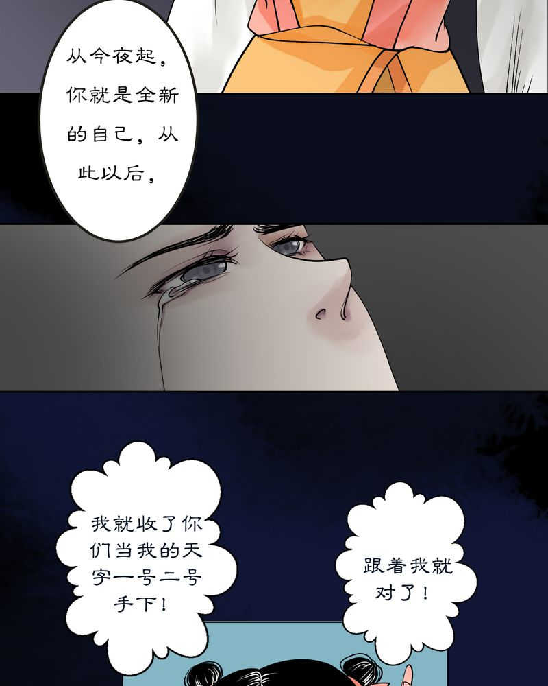 渡边美波漫画,第13话2图