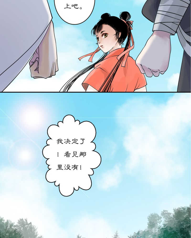 毒药树漫画,第16话2图