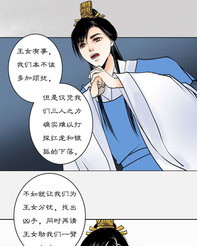 毒药歌曲原唱周星星漫画,第18话1图