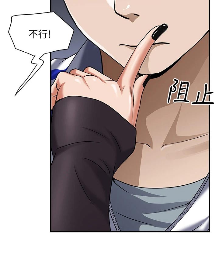 热情寄宿漫画,第36章：不行2图