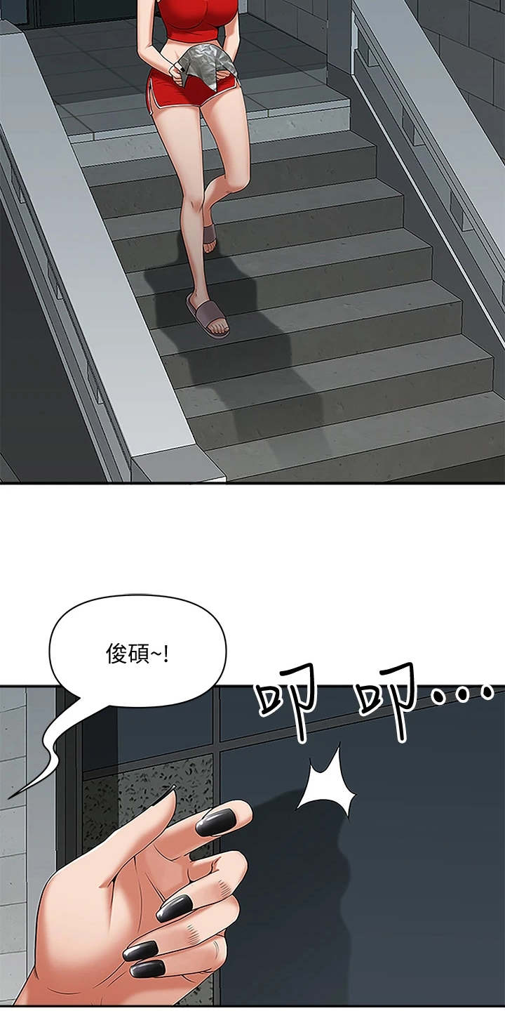 热情寄宿漫画,第8章：无法冷静2图