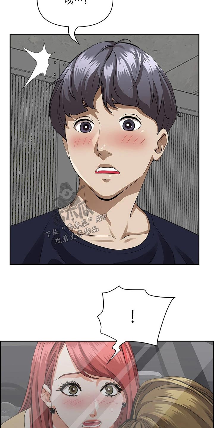 热情寄宿漫画,第68章：一辆车2图