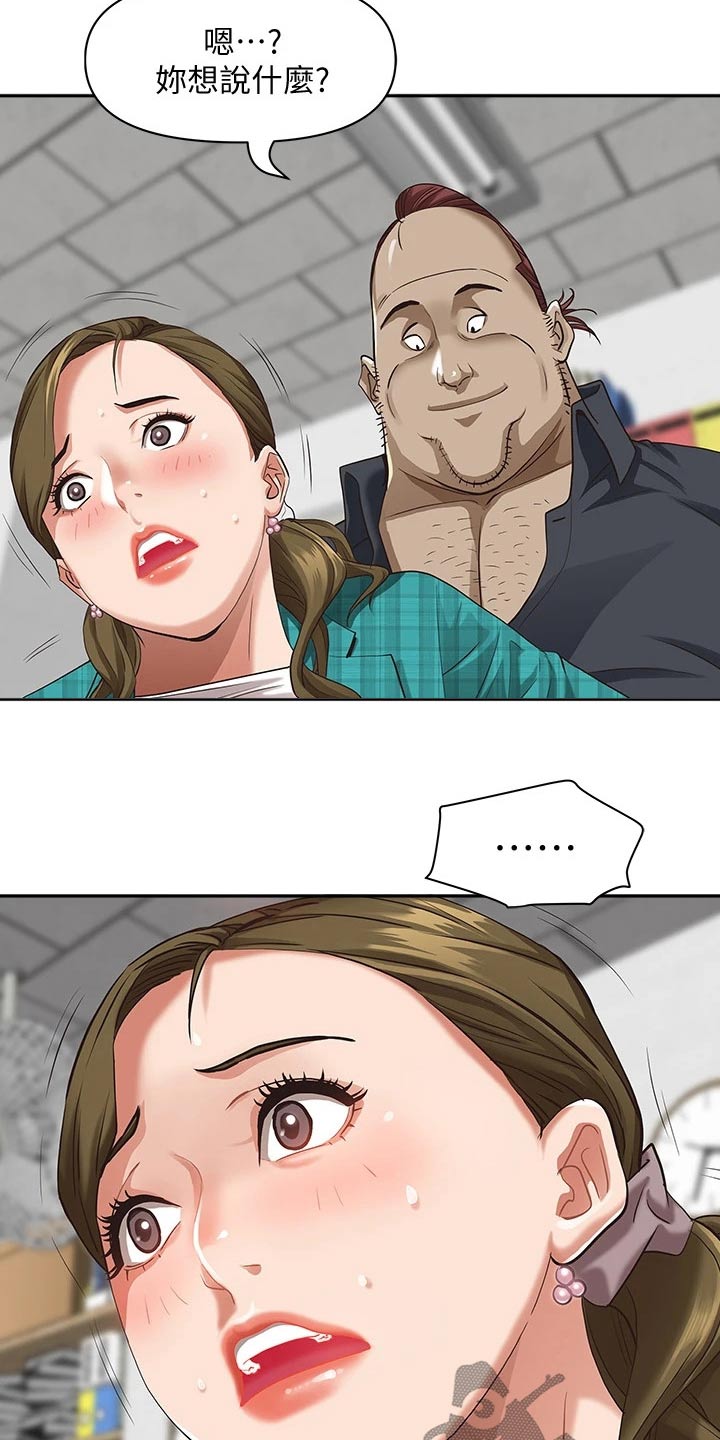 热情寄宿漫画,第24章：明天再说吧1图