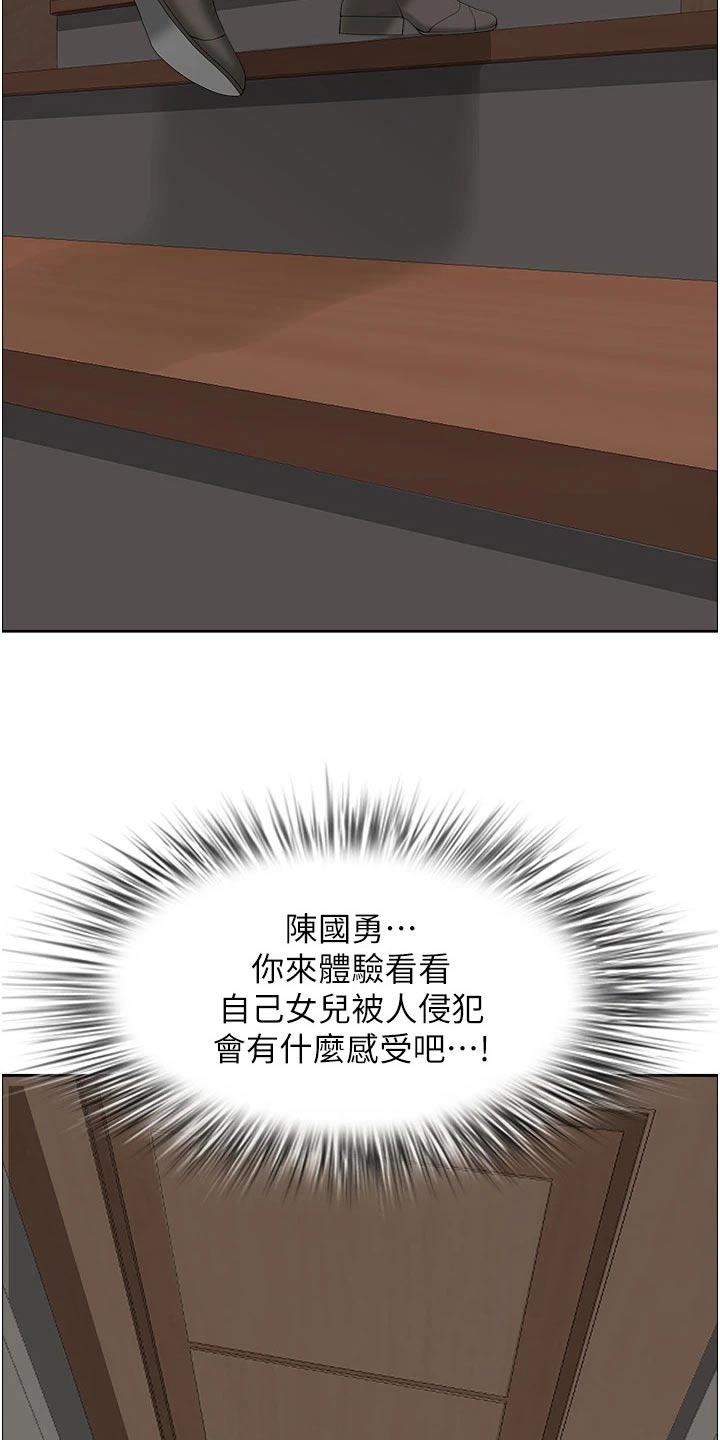 热情寄宿漫画,第72章：逃跑2图