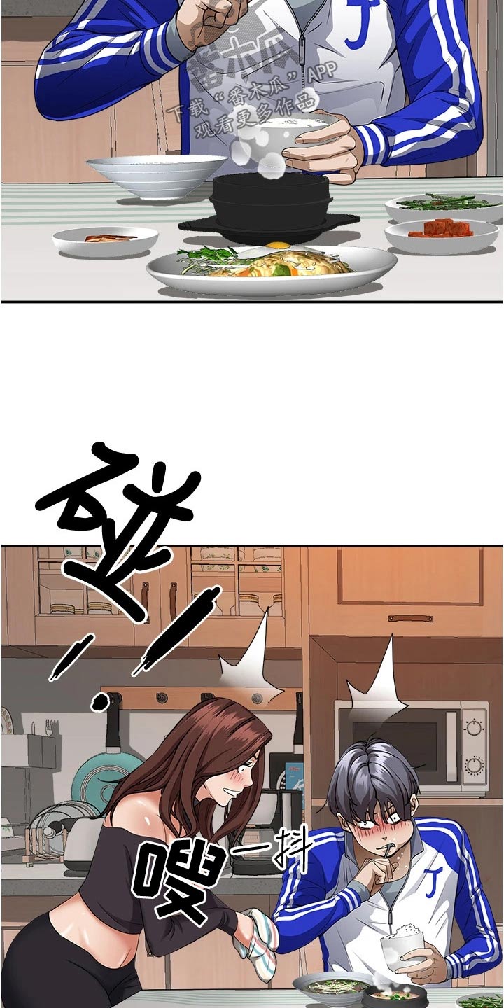 热情寄宿漫画,第34章：灰溜溜2图