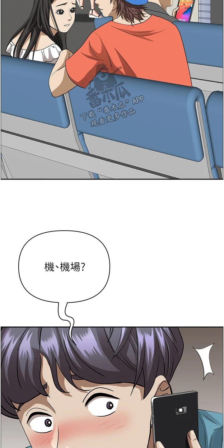 热情寄宿漫画,第78章：我家2图