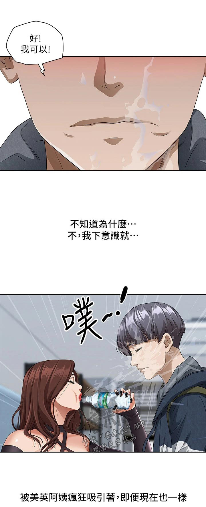 热情寄宿漫画,第31章：我可以1图