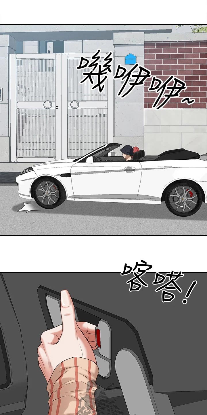 热情寄宿漫画,第26章：不在家1图