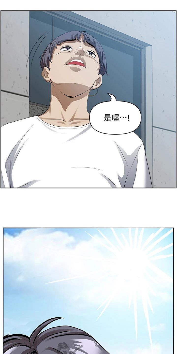 热情寄宿漫画,第59章：出发2图