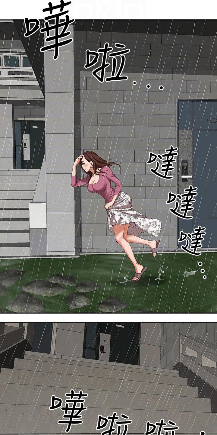 热情寄宿漫画,第28章：发烧1图