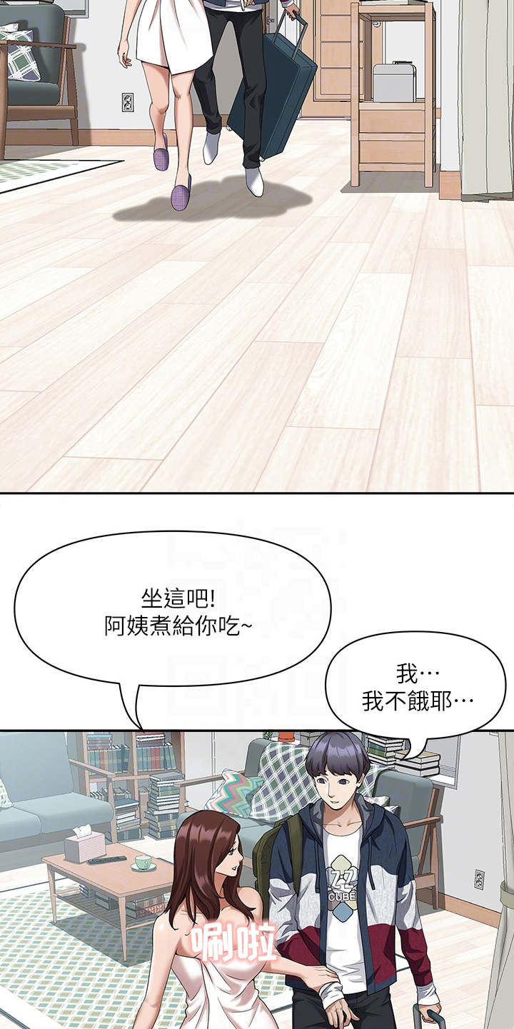 热情寄宿漫画,第3章：美英阿姨2图