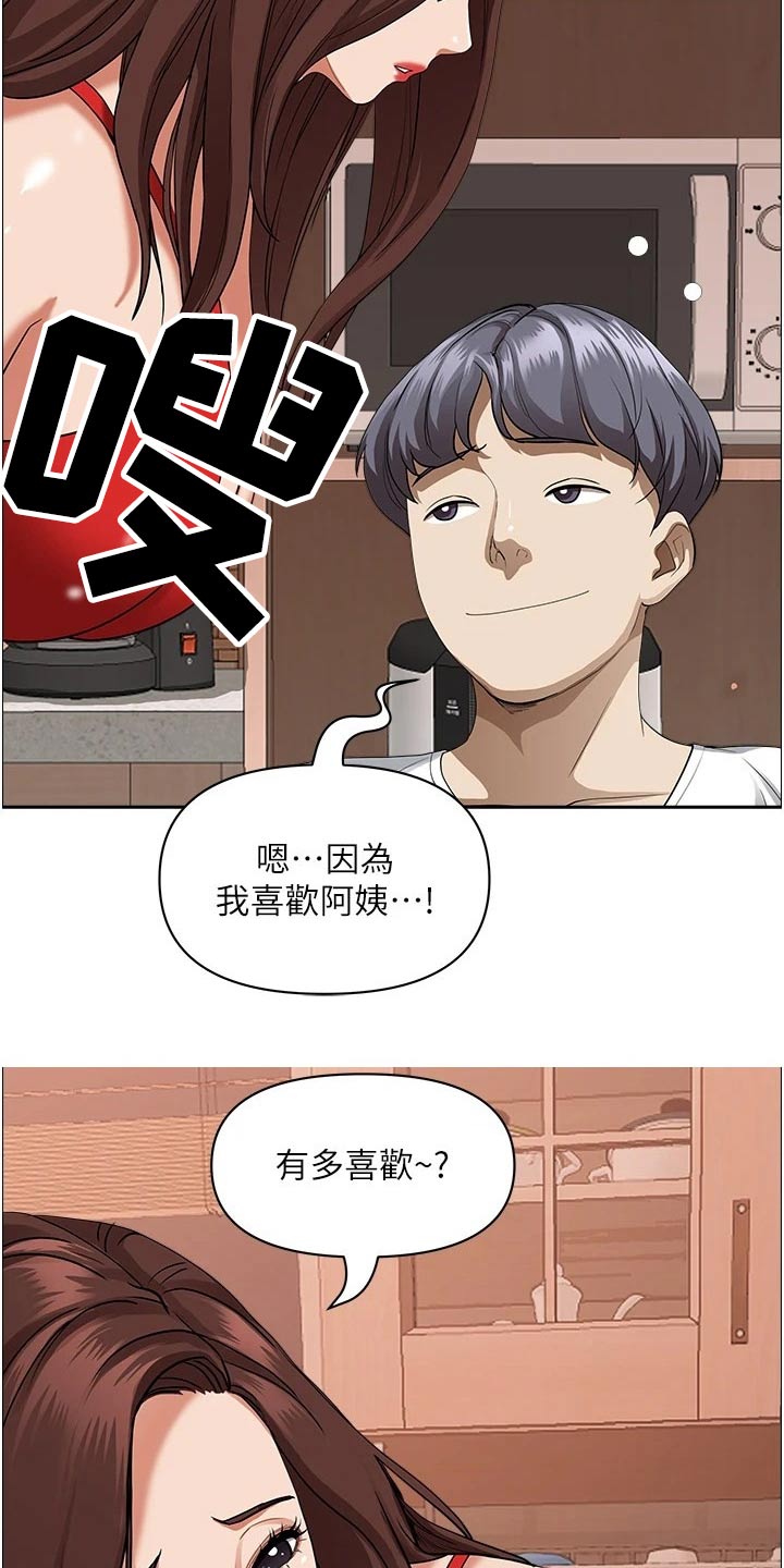 热情寄宿漫画,第55章：有声音1图