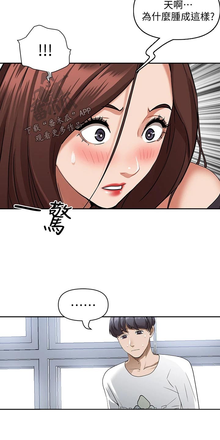 热情寄宿漫画,第31章：我可以2图