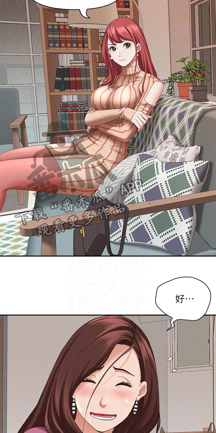 热情寄宿漫画,第28章：发烧2图
