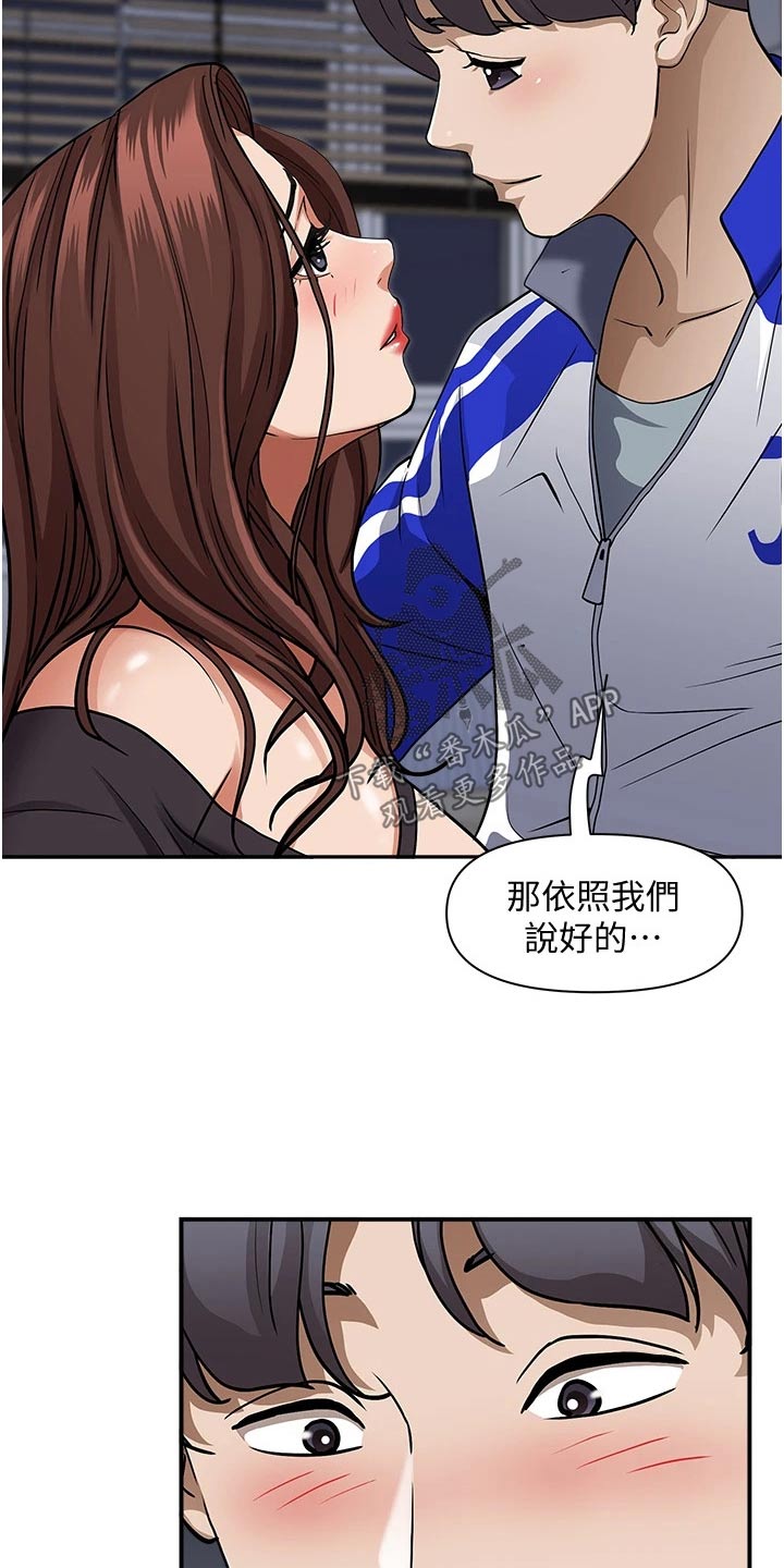 热情寄宿漫画,第36章：不行1图