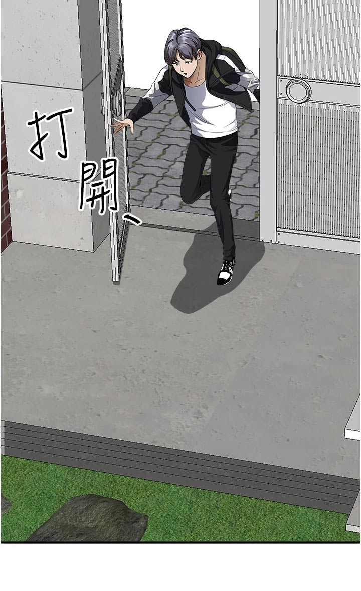 热情寄宿漫画,第38章：健身房2图
