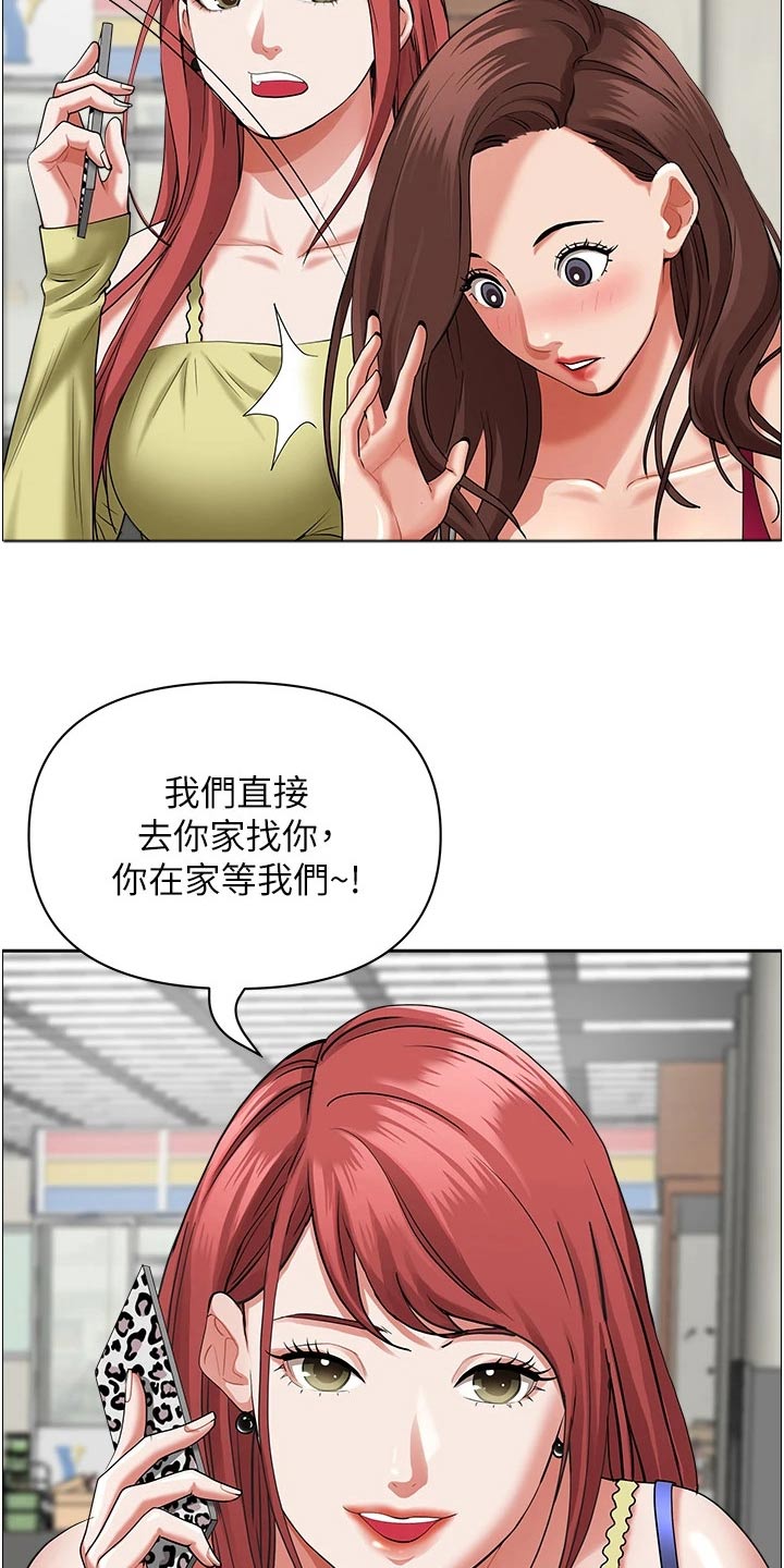 热情寄宿漫画,第78章：我家1图